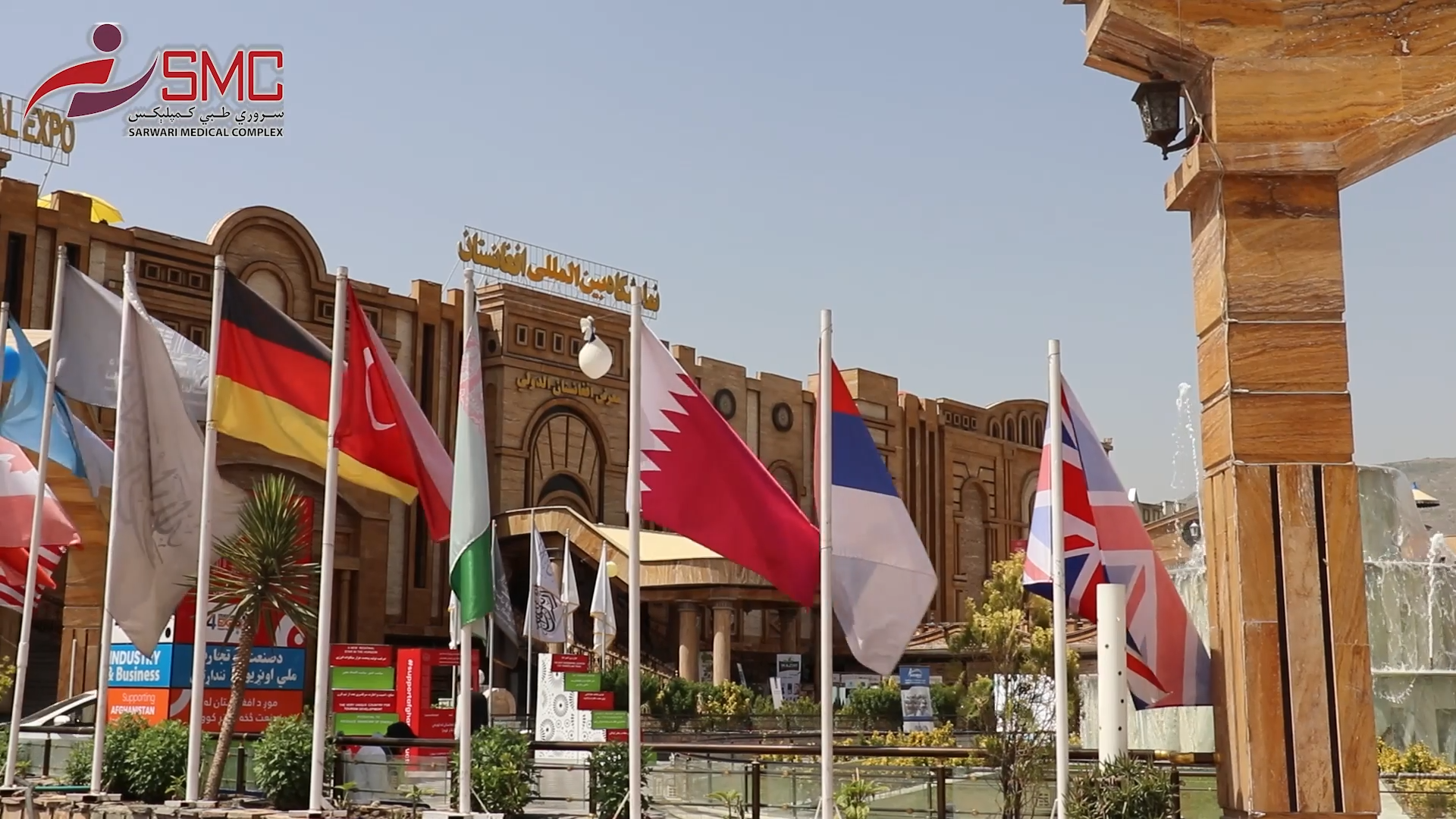  سروري طبي کمپلیکس د ابو علي سینا بلخي نړیوال نندارتون ته